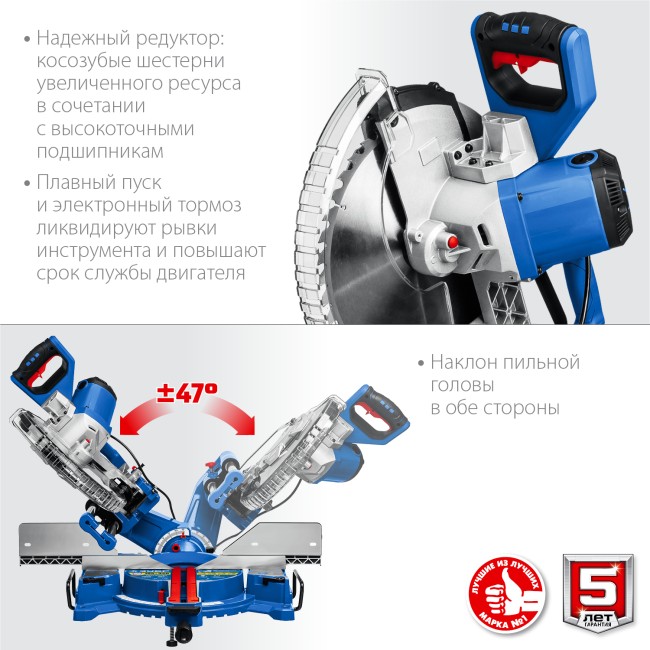 Торцовочная пила с протяжкой ППТ-305-П ЗУБР