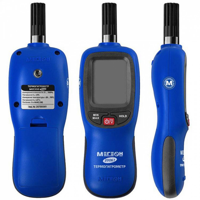 Термогигрометр МЕГЕОН 20067 с Bluetooth с поверкой