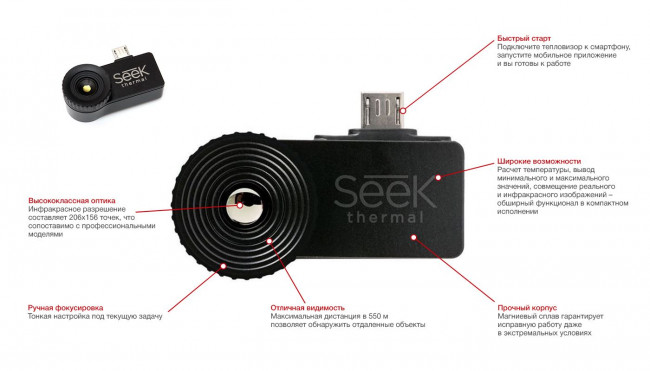 Тепловизор Seek Thermal Compact XR для Android