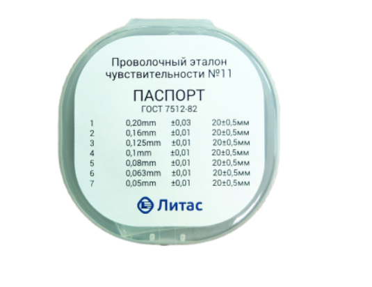 Эталон проволочный Fe №1 (11)