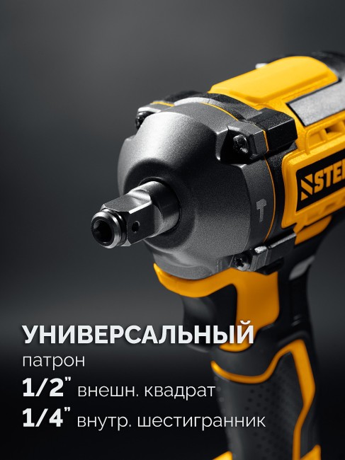 Ударный гайковерт CWB-350-41 STEHER 20 В, 350 Н·м, 1 АКБ LMS (4 А·ч)