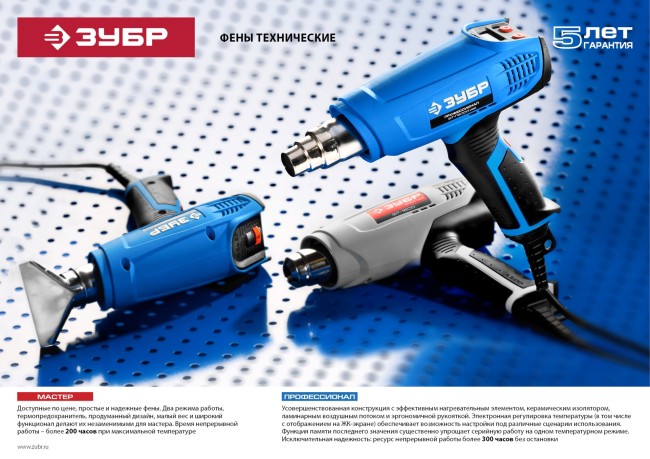 Технический фен ФТ-П2000 М2Д ЗУБР