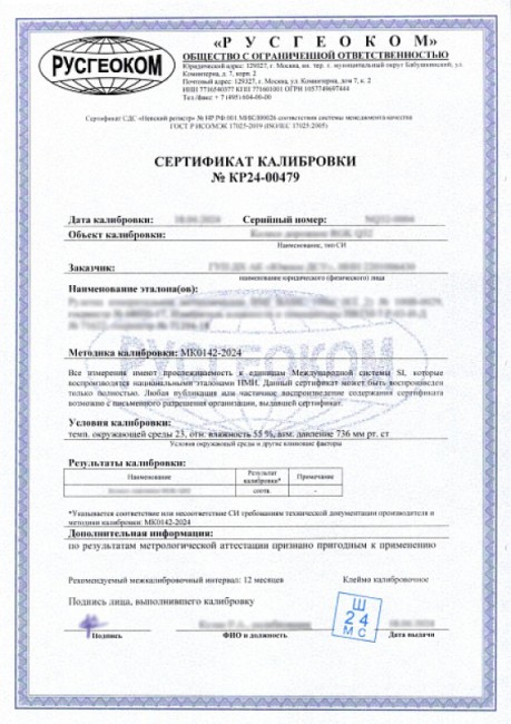 Лазерный уровень RGK PR-81 с калибровкой Лазерный уровень RGK PR-81 с калибровкой