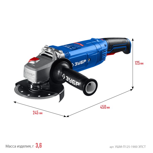УШМ ЗУБР Профессионал УШМ-П125-1900 ЭПСТ