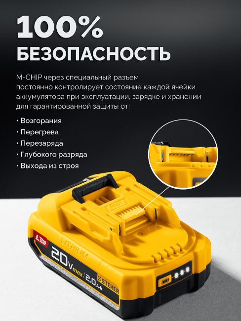 Аккумулятор LMS BP-20-2 STEHER 20 В, 2.0 А·ч