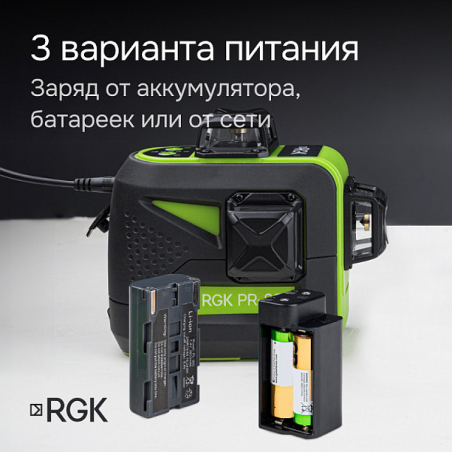 Комплект: лазерный уровень RGK PR-3G + штатив RGK LET-150, приемник RGK LD-9, рейка RGK LR-2