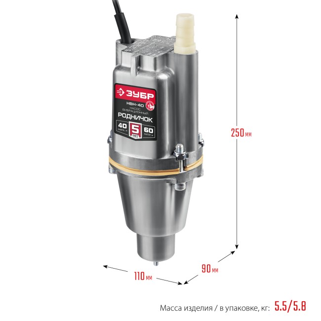 Вибрационный насос с нижним забором НВН-40 ЗУБР Родничок-Н, 40 м