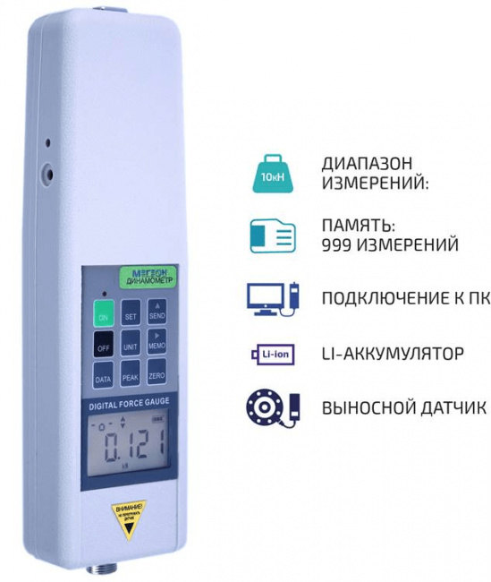 Динамометр с тензометрическим датчиком МЕГЕОН 43010 Динамометр с тензометрическим датчиком МЕГЕОН 43010