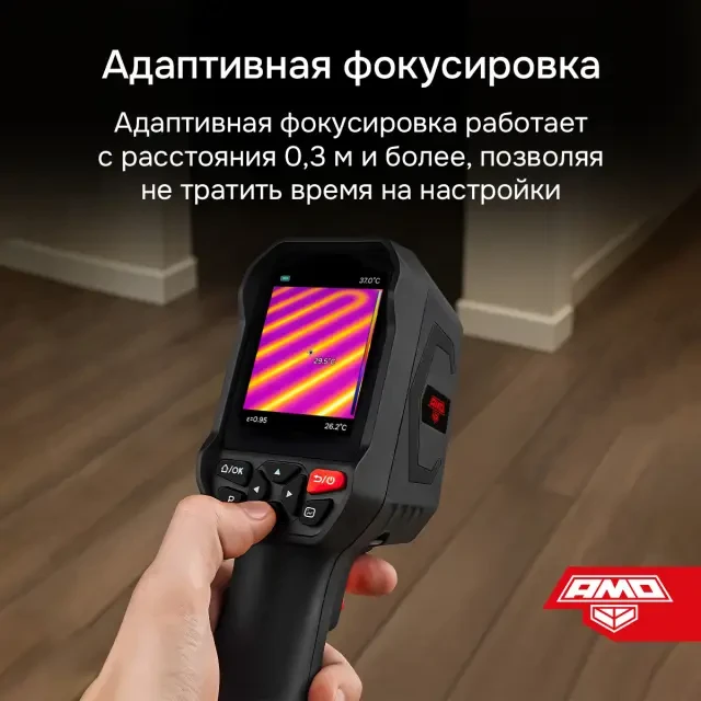 Тепловизор AMO T833
