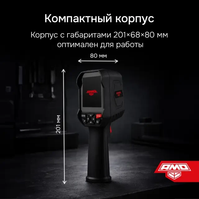 Тепловизор AMO T833