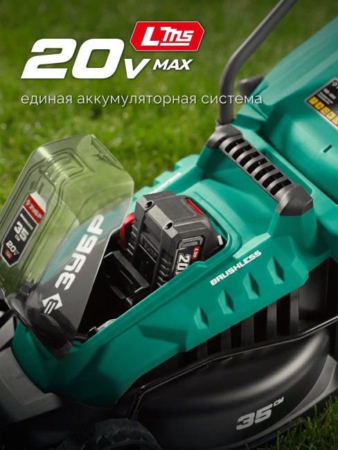Газонокосилка аккумуляторная бесщеточная ГКЛ-2035-41 ЗУБР 20 В, 350 мм, 1 АКБ LMS (4 Ач)