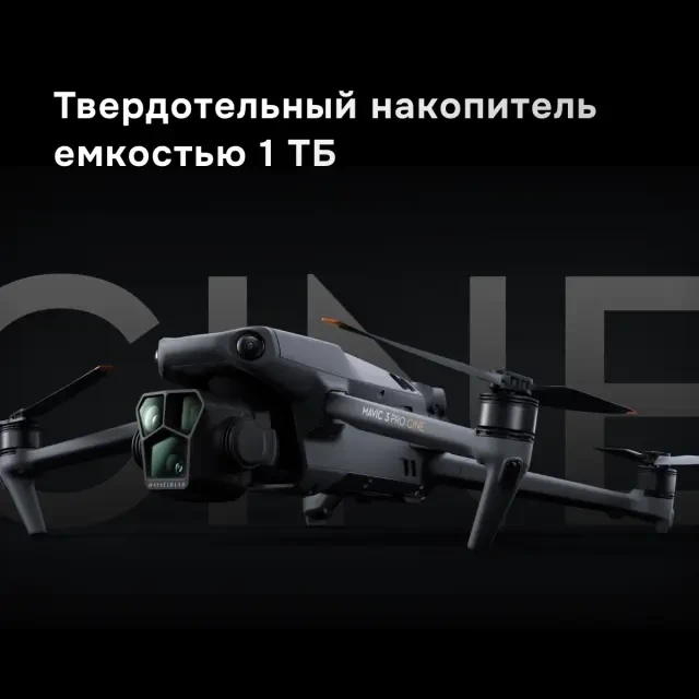 DJI Mavic 3 Pro (DJI RC)