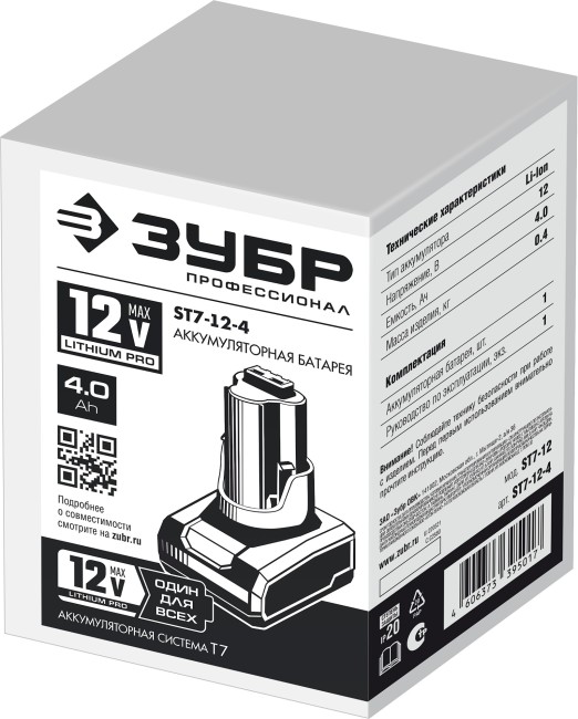 Аккумулятор ST7-12-4 ЗУБР 12 В, 4.0 Ач