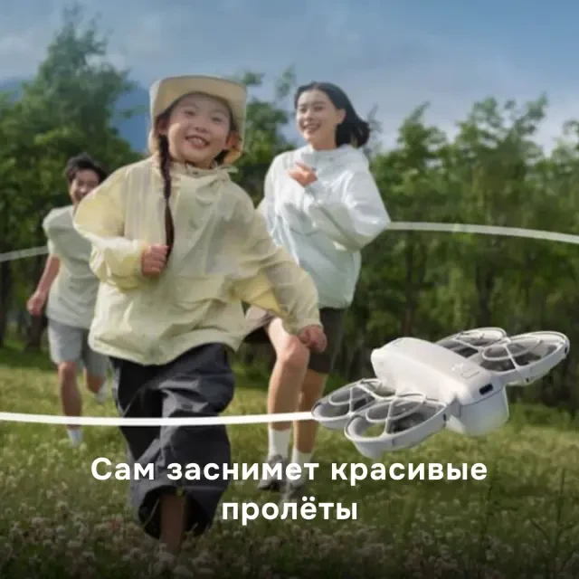 Квадрокоптер DJI Neo Fly More Combo (RC-N3) Квадрокоптер DJI Neo Fly More Combo (RC-N3)