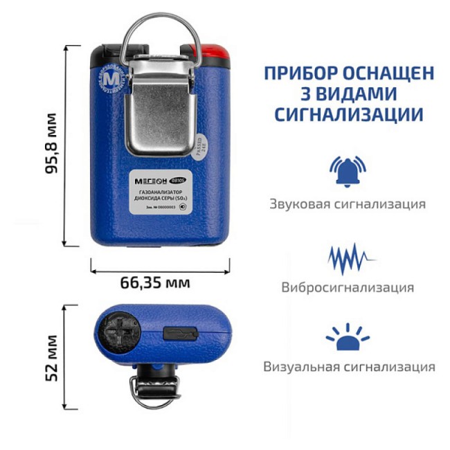 Газоанализатор (измеритель концентрации диоксида серы) МЕГЕОН 08105
