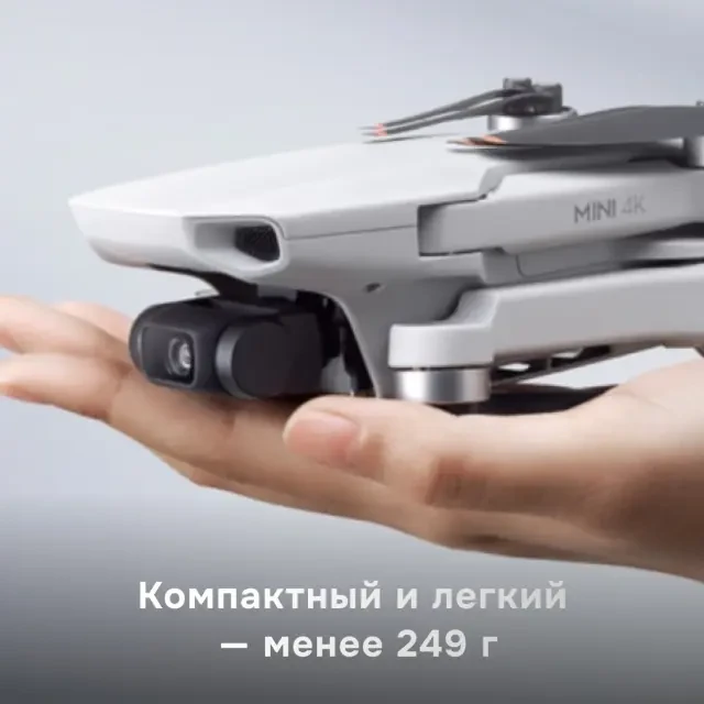 Квадрокоптер DJI Mini 4K Fly More Combo Квадрокоптер DJI Mini 4K Fly More Combo