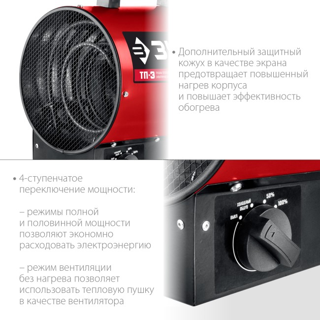 Тепловая пушка электрическая ТП-3 ЗУБР 3 кВт