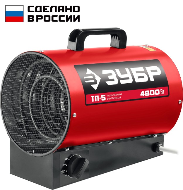 Тепловая пушка электрическая ТП-5 ЗУБР 5 кВт