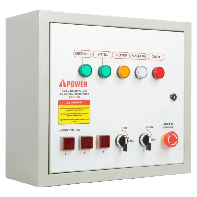 Бензиновый генератор A-iPower A7000EAX + блок автозапуска A-iPower 230В/400В 100А 8 ПИН