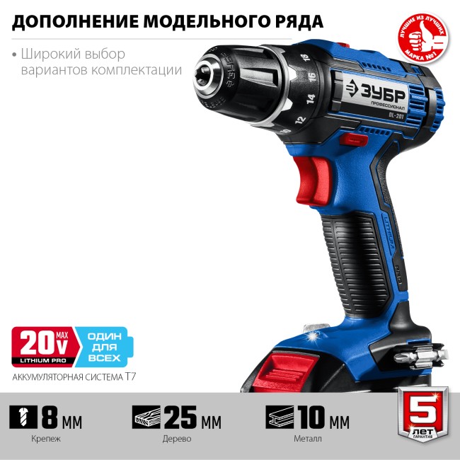 Дрель-шуруповерт DL-201-22 ЗУБР 2 АКБ