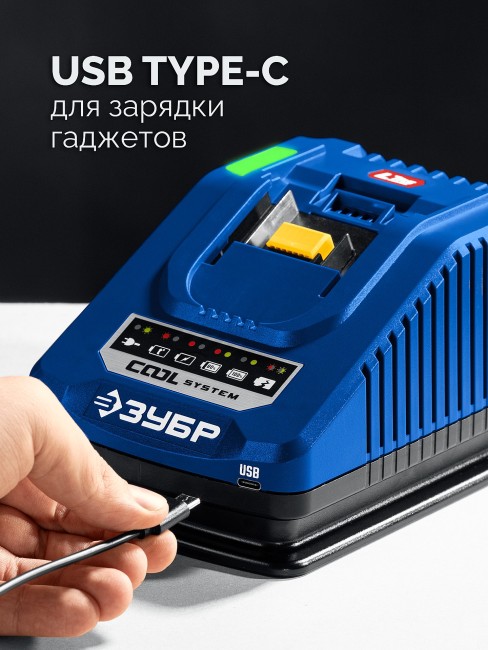 Зарядное устройство для LMS АКБ, TC-20-1 ЗУБР Turbo CHARGE, 20 В, 1 порт, 1 х 6 А