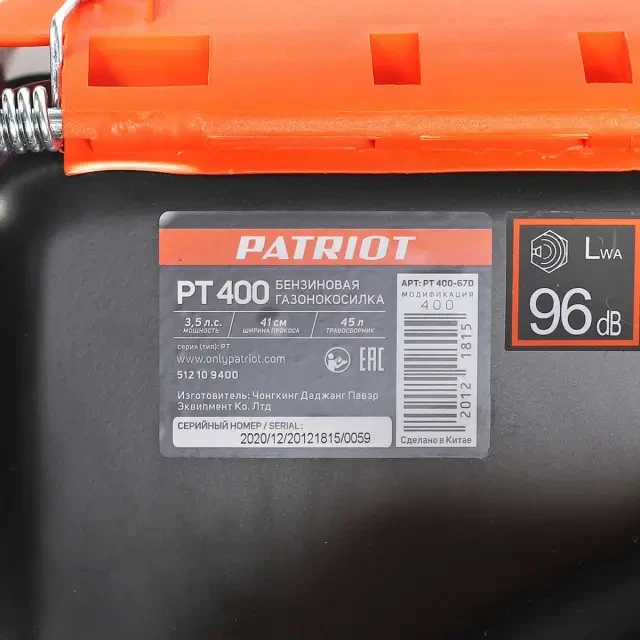 Бензиновая газонокосилка Patriot PT 400 Бензиновая газонокосилка Patriot PT 400
