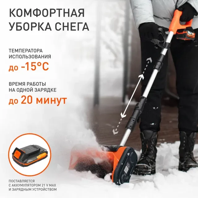 Снегоуборщик аккумуляторный ручной Patriot PE 1002 UES с АКБ 2 Ач + ЗУ 2А