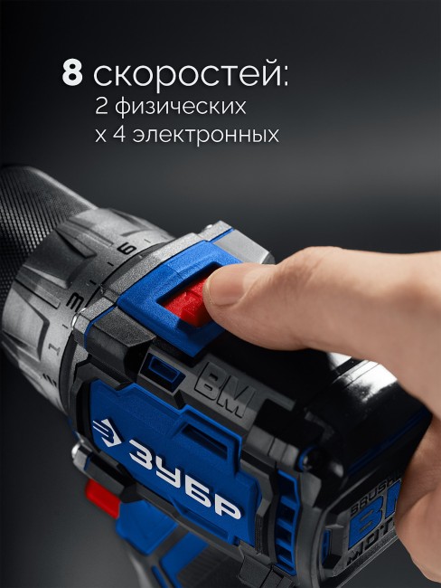 Бесщеточная дрель-шуруповерт ПРОФЕССИОНАЛ DB-50-22 ЗУБР КОМПАКТ -2 20 В, 50 Н·м, 2 АКБ LMS (2 А·ч)
