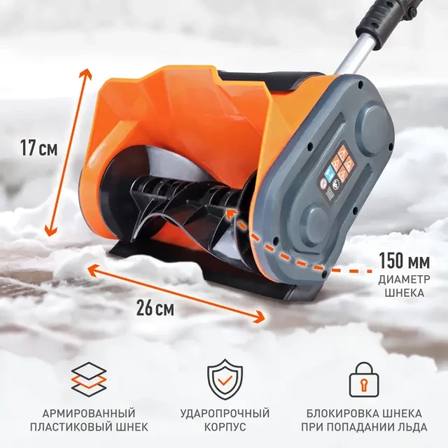 Снегоуборщик аккумуляторный ручной Patriot PE 1001 UES без АКБ и ЗУ