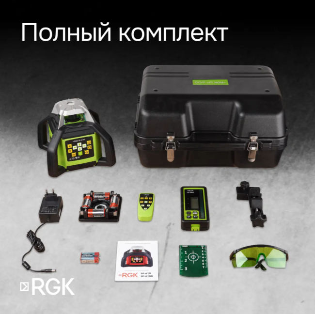 Ротационный нивелир RGK SP-610G Ротационный нивелир RGK SP-610G