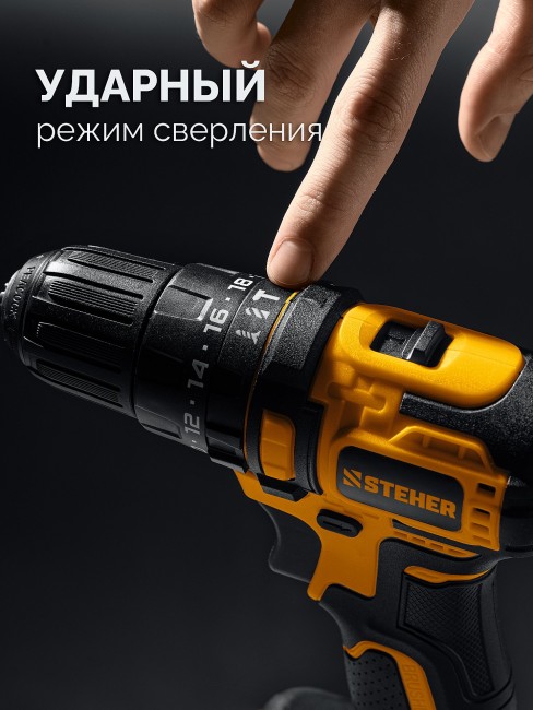 Ударная дрель-шуруповерт CBS-45-21 STEHER 20 В, 45 Н·м, 1 АКБ LMS (2 А·ч)