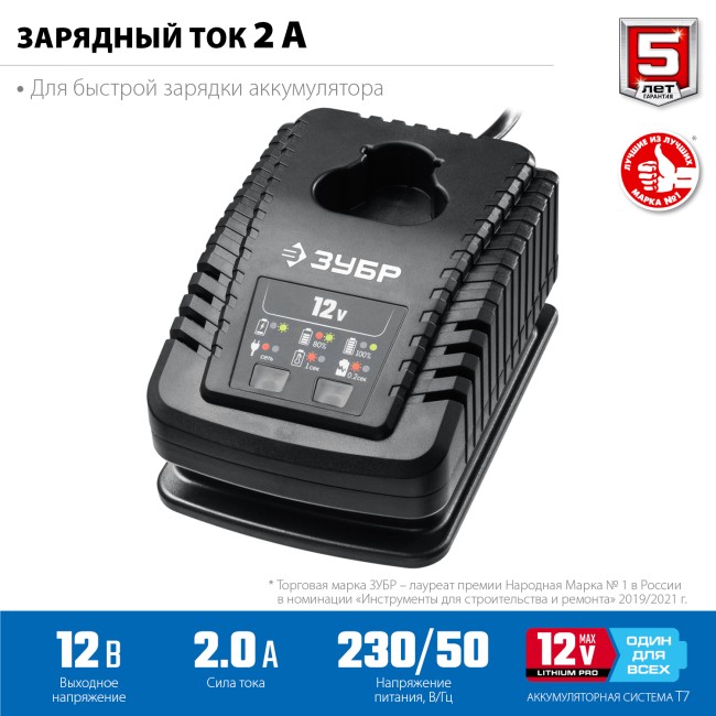 Зарядное устройство для АКБ тип Т7, Профессионал ЗУБР 12 В, 2 А (RT7-12-2) Зарядное устройство для АКБ тип Т7, Профессионал ЗУБР 12 В, 2 А (RT7-12-2)
