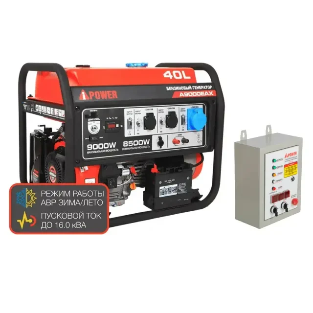 Бензиновый генератор A-iPower A9000EAX + блок автозапуска A-iPower 400 В, 25 А Бензиновый генератор A-iPower A9000EAX + блок автозапуска A-iPower 400 В, 25 А